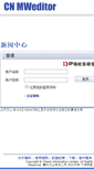 Mobile Screenshot of cnmw.wisenews.net
